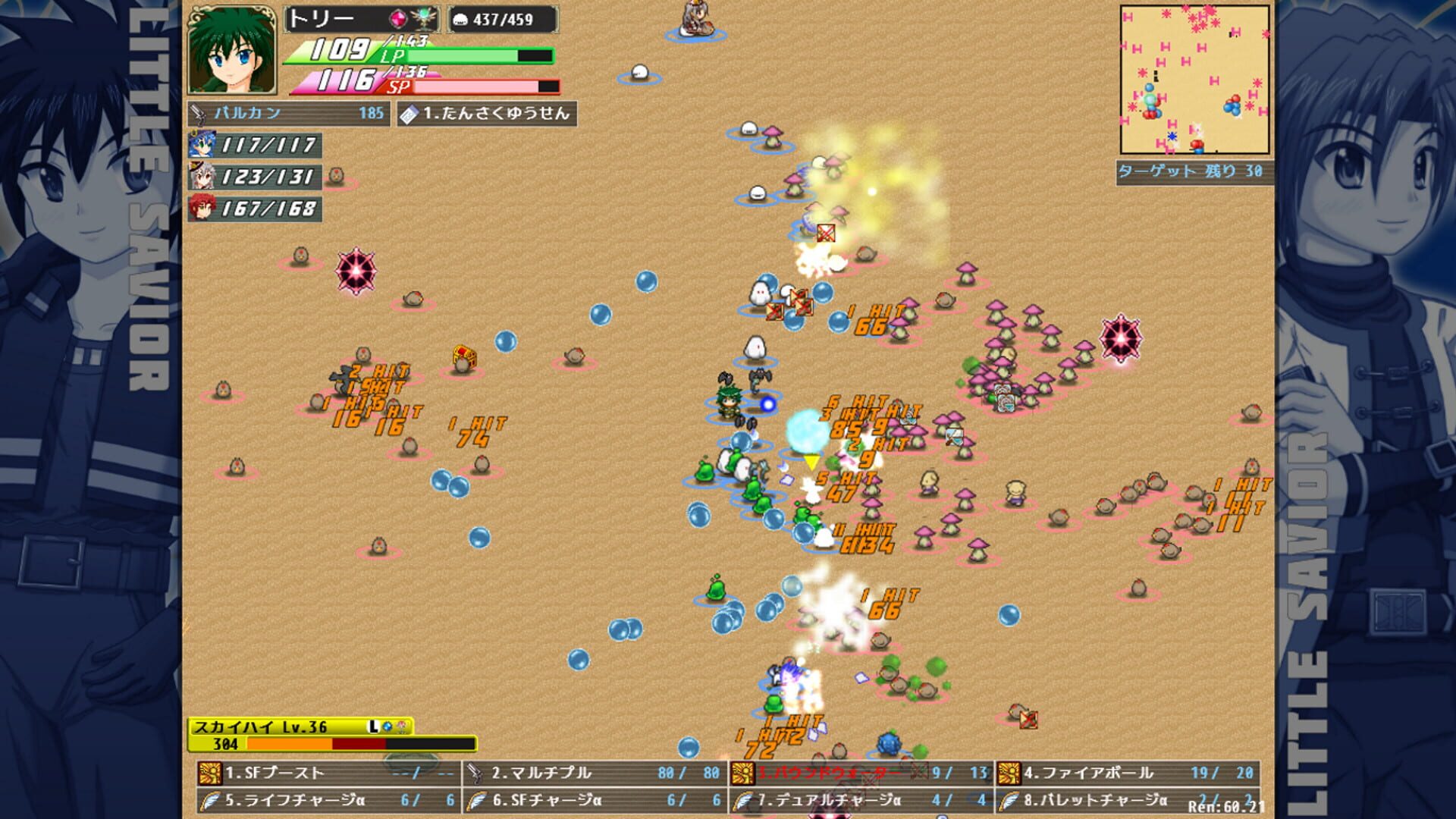 Little Savior - Screenshot