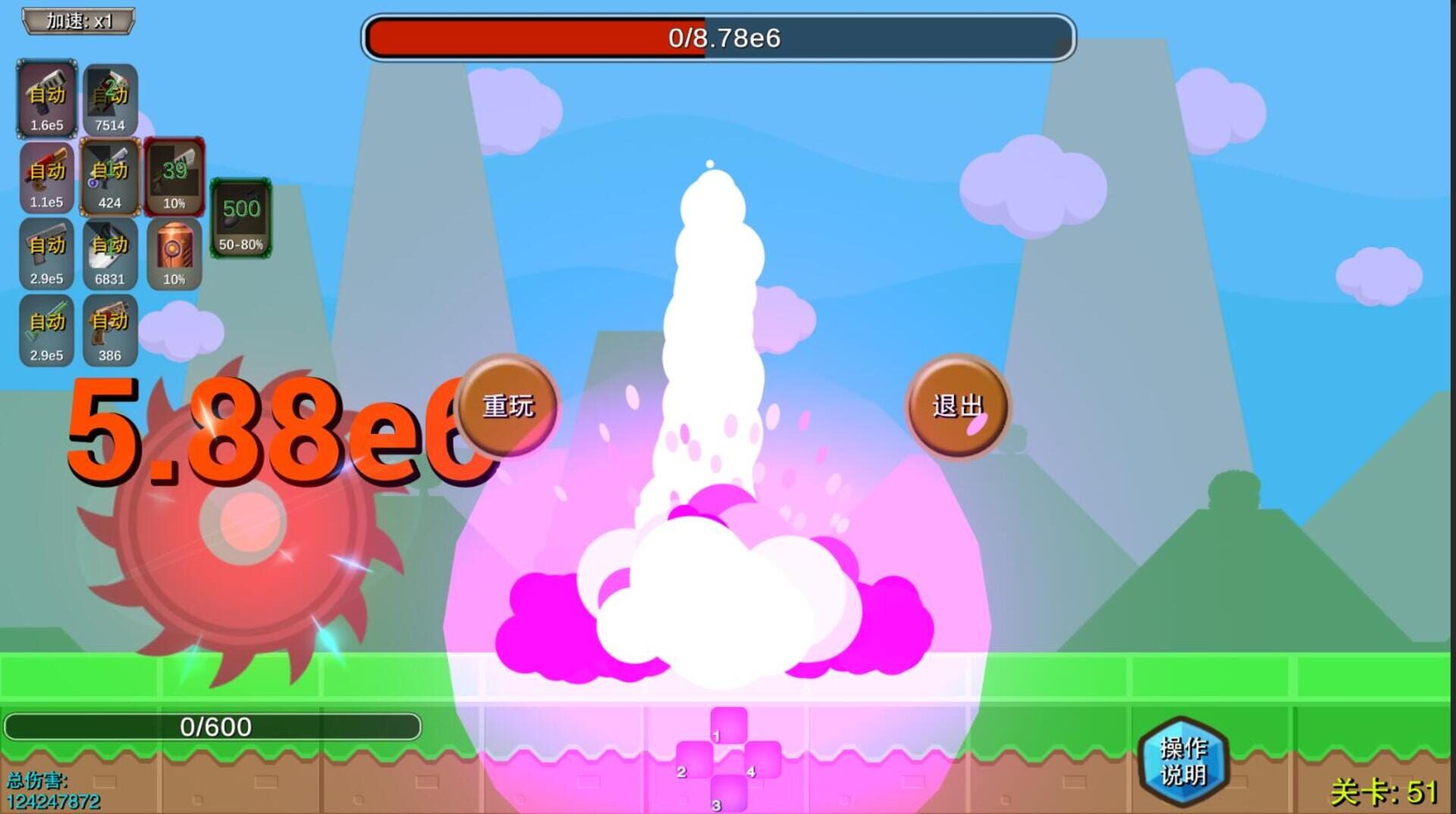 RuPush - Screenshot