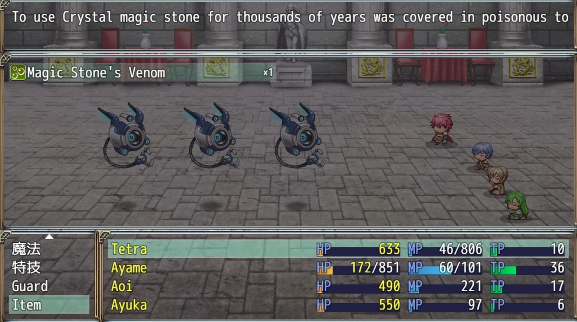 PrincessGuardiansParodyH - Screenshot