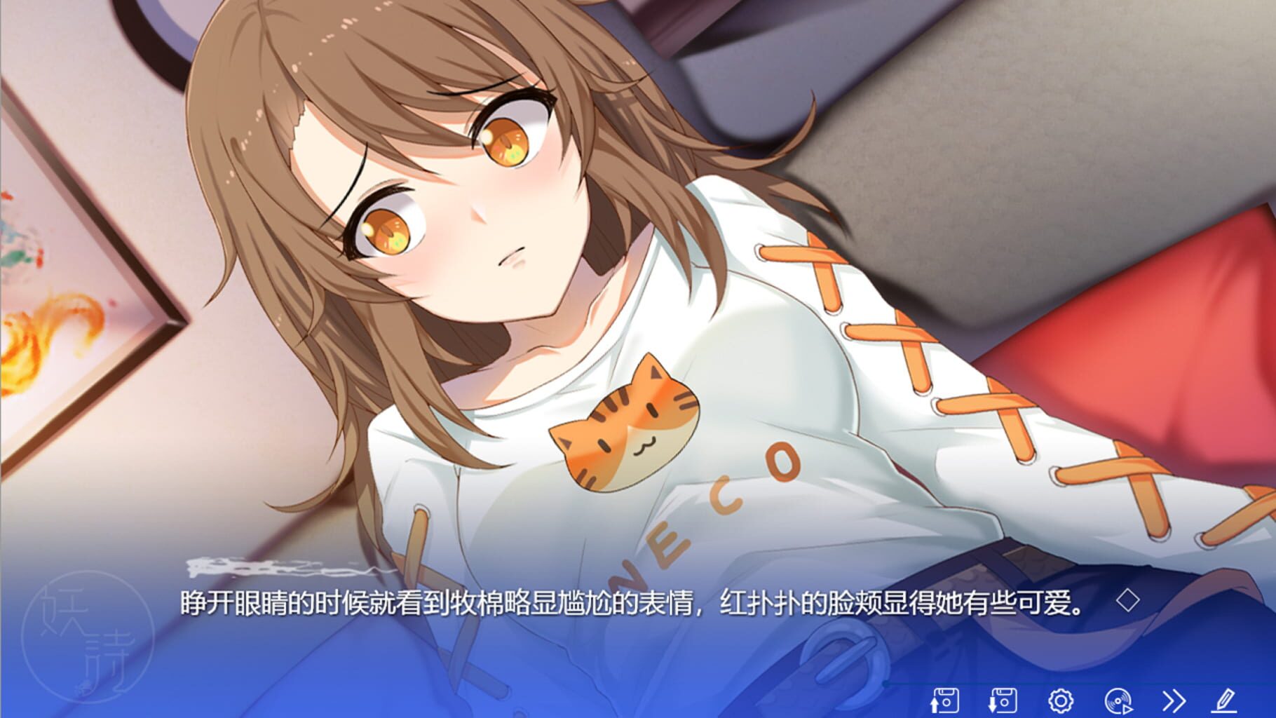 Youkai Poetry screenshot