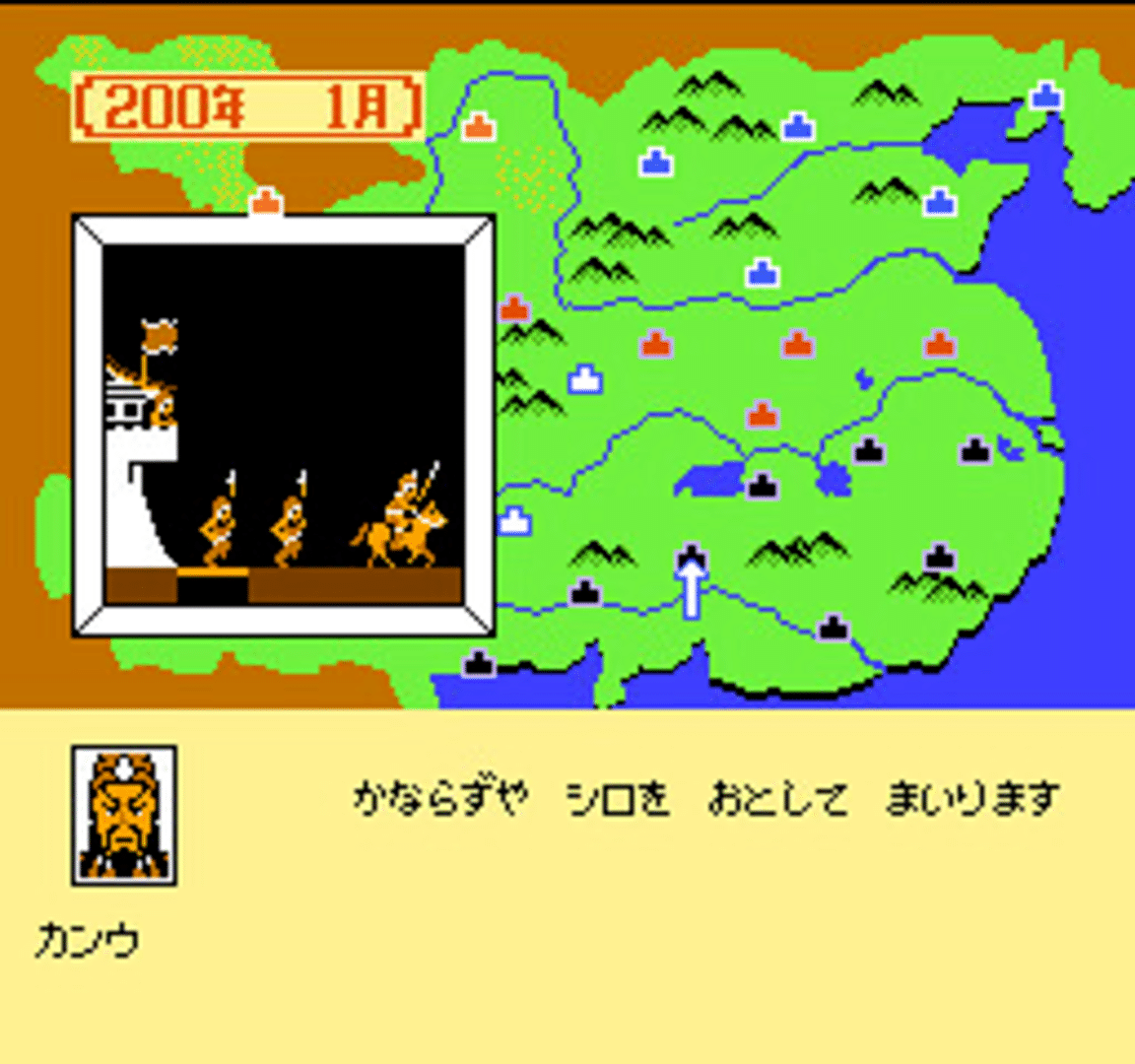 Sangokushi: Chuugen no Hasha screenshot