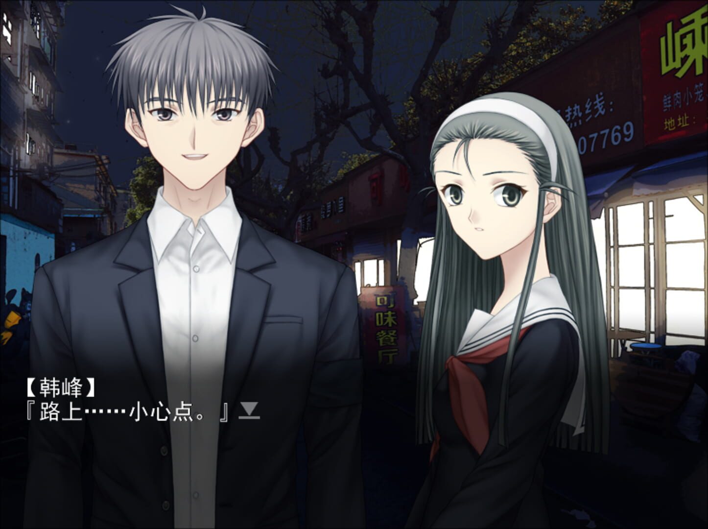 Nevermore VIII-XIII - Screenshot