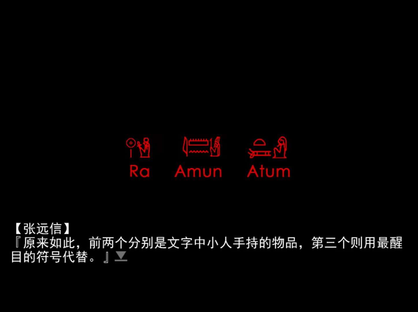 Nevermore VIII-XIII - Screenshot