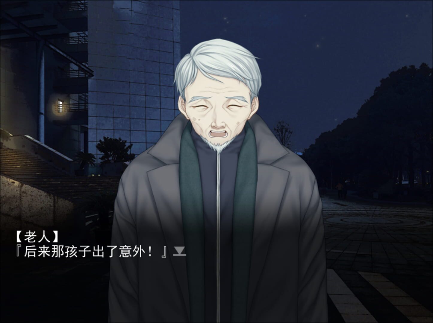 Nevermore VIII-XIII - Screenshot
