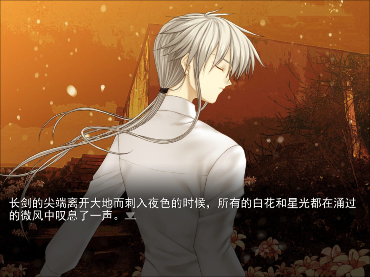 Nevermore VIII-XIII - Screenshot