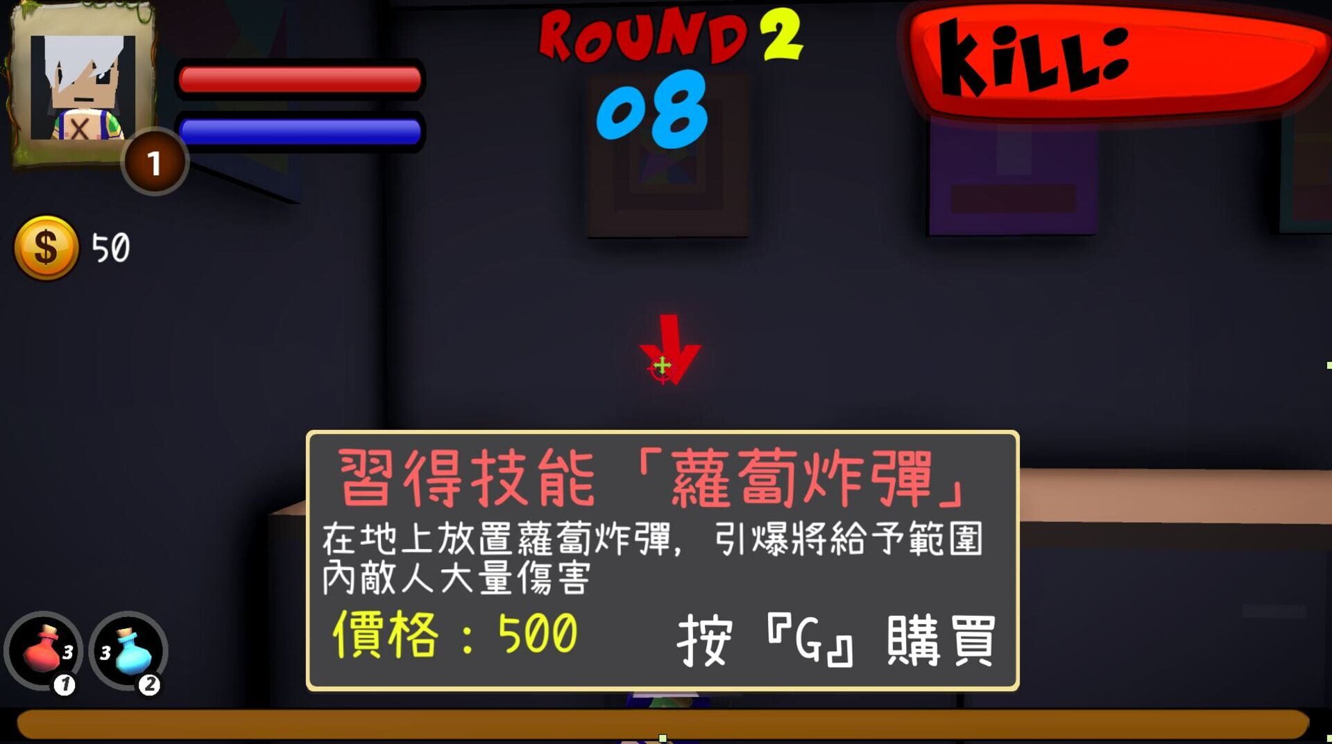 Xiu's SuperMarket - Screenshot