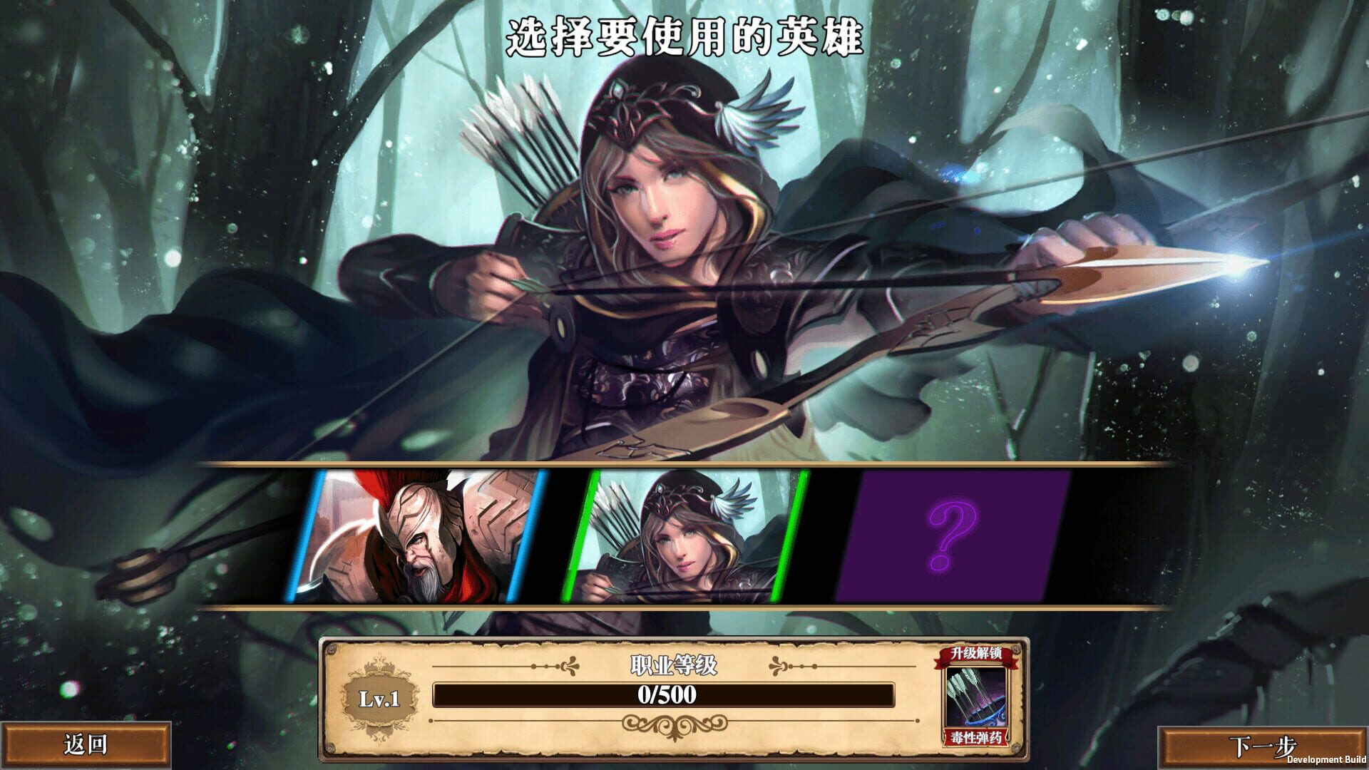 Fantasy Hero Biography - Screenshot