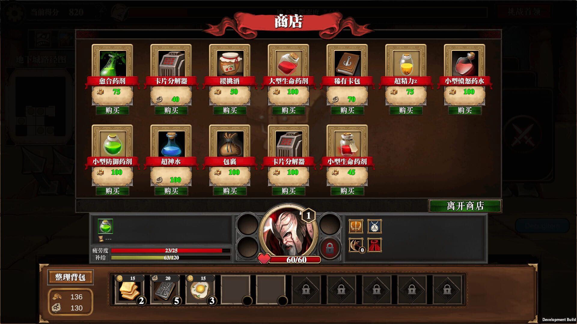 Fantasy Hero Biography - Screenshot