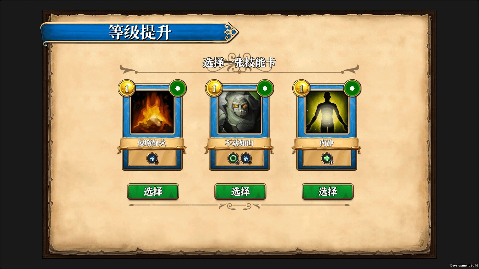 Fantasy Hero Biography - Screenshot