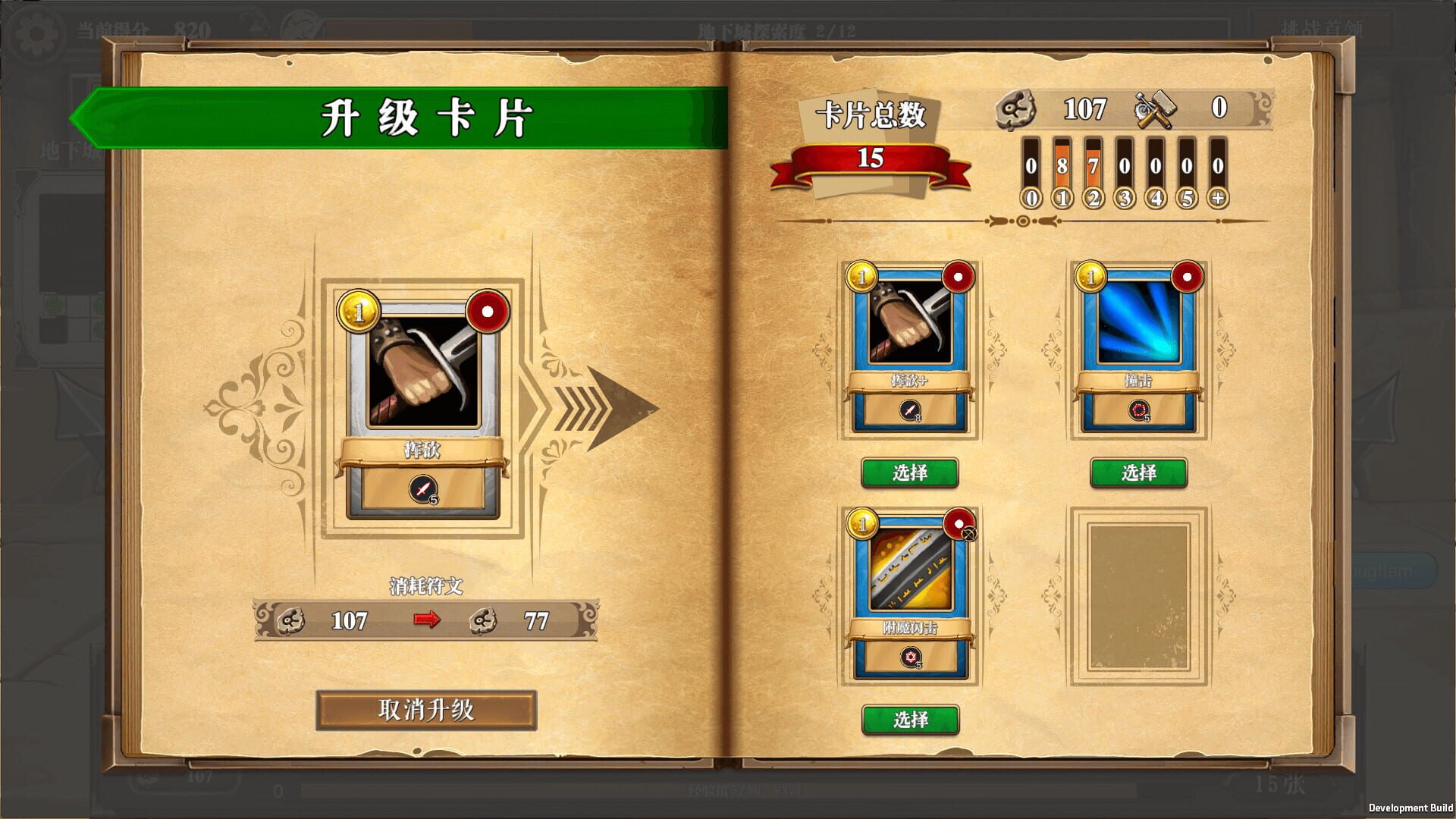 Fantasy Hero Biography - Screenshot