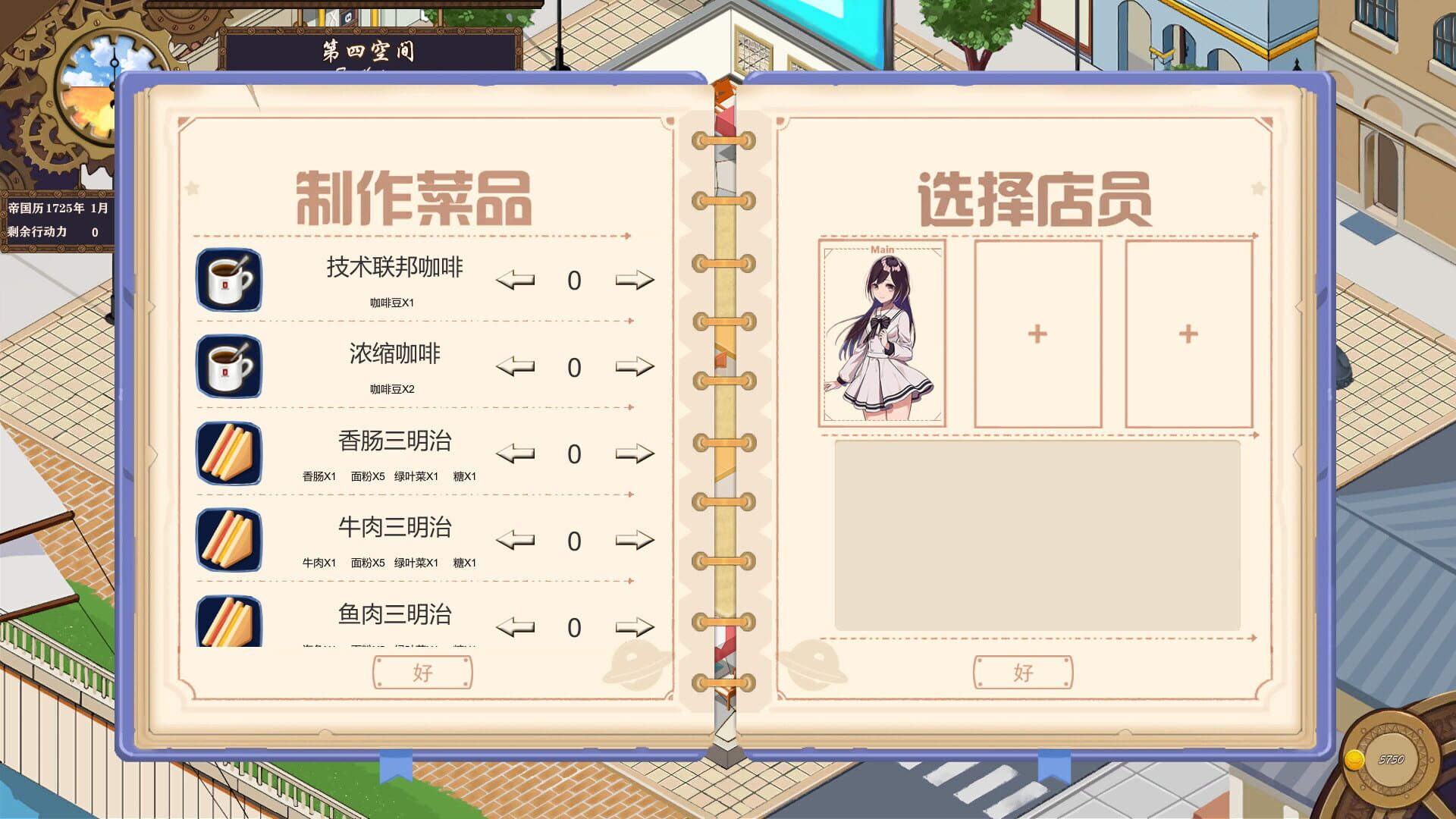 Fourth Space - Screenshot