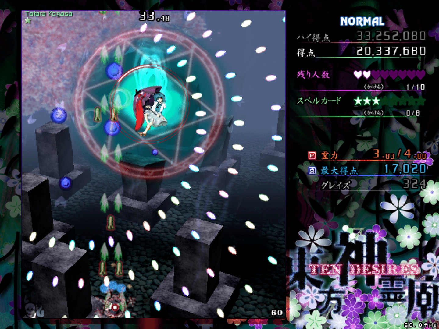 Touhou Shinreibyou: Ten Desires screenshot