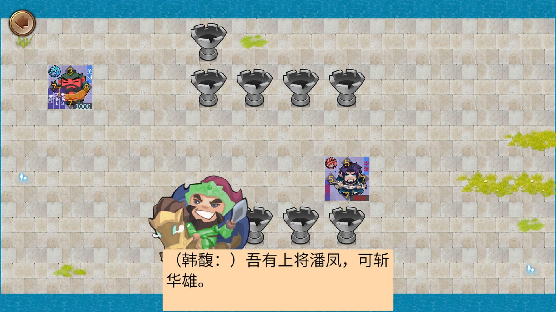 Mose Three Kingdoms - Screenshot