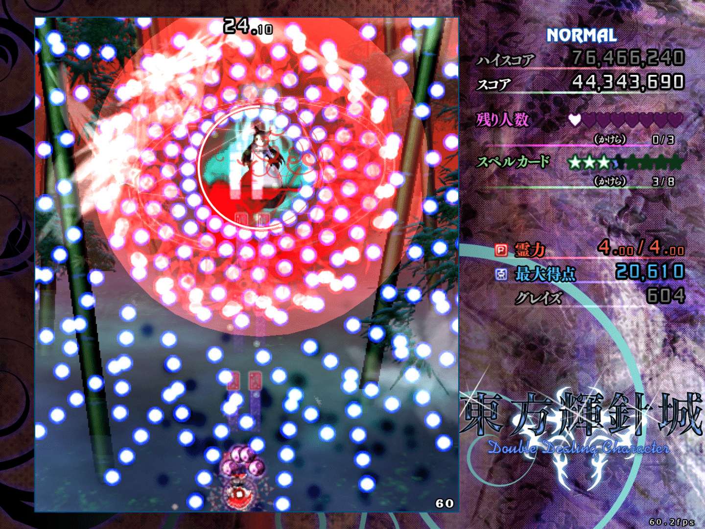 Touhou Kishinjou: Double Dealing Character screenshot