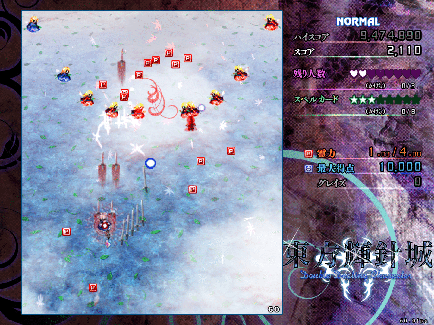 Touhou Kishinjou: Double Dealing Character screenshot