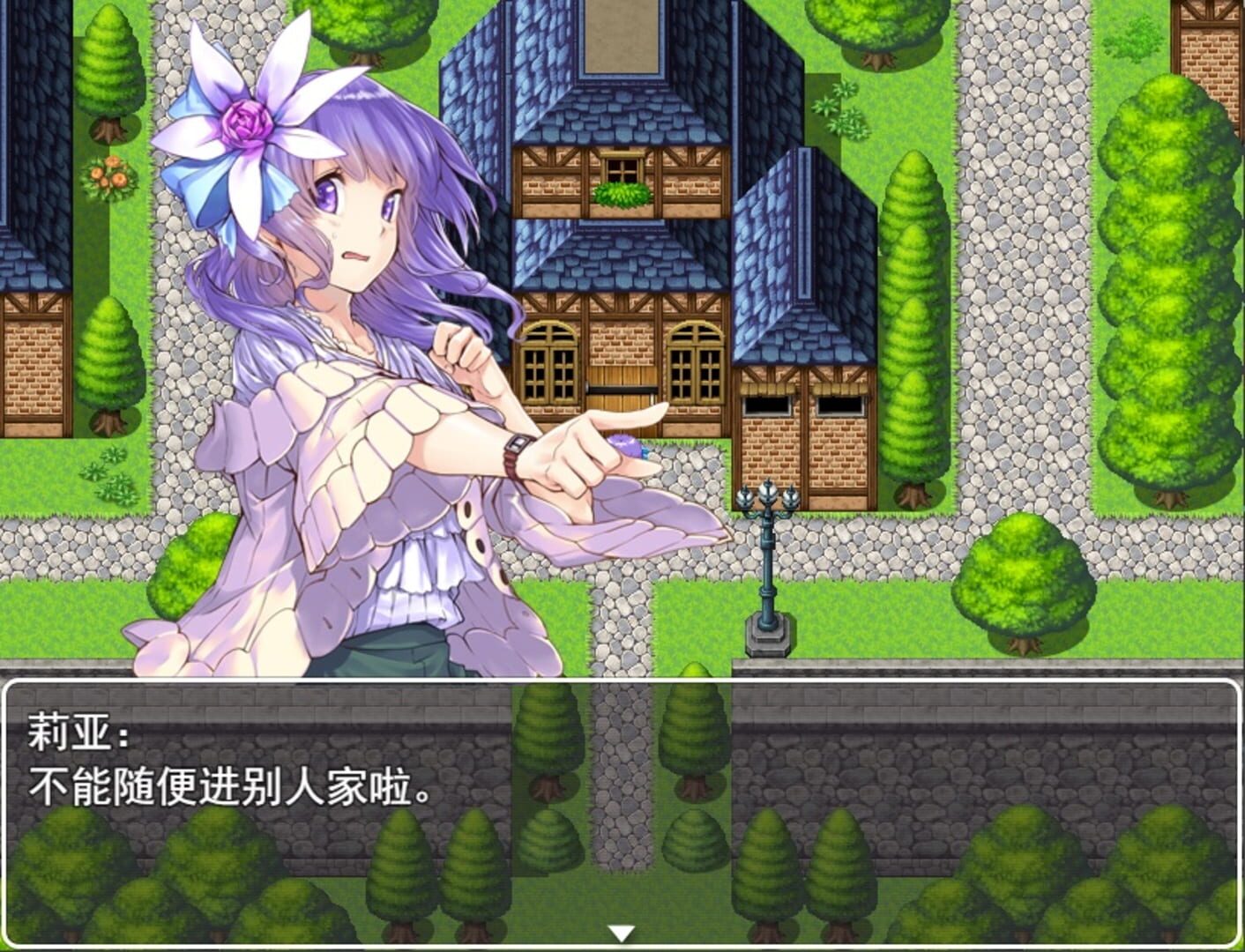 Rose Garden at the World's End - Screenshot