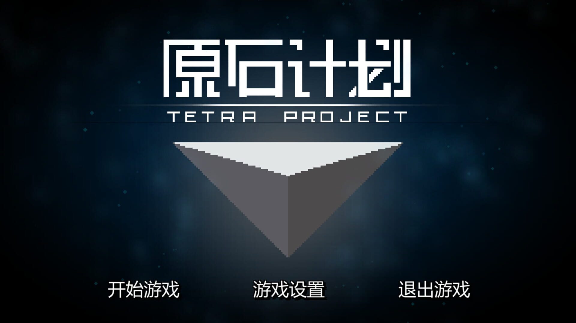 Tetra Project - Screenshot