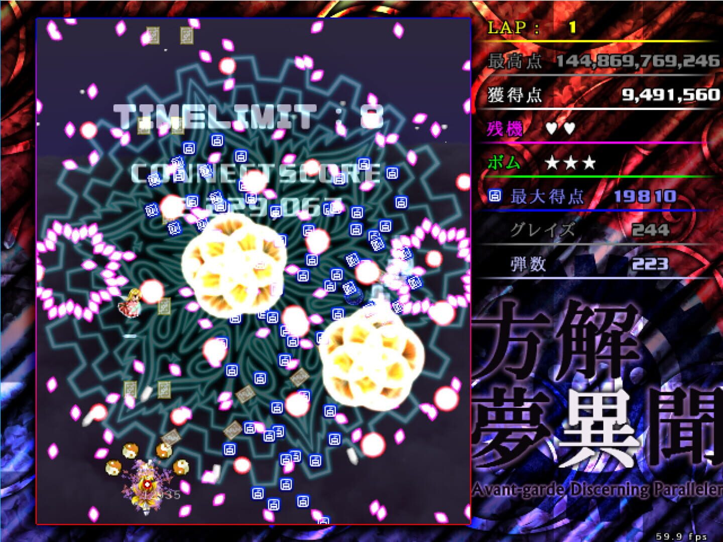 Avant-Garde Discerning Paralleler - Screenshot