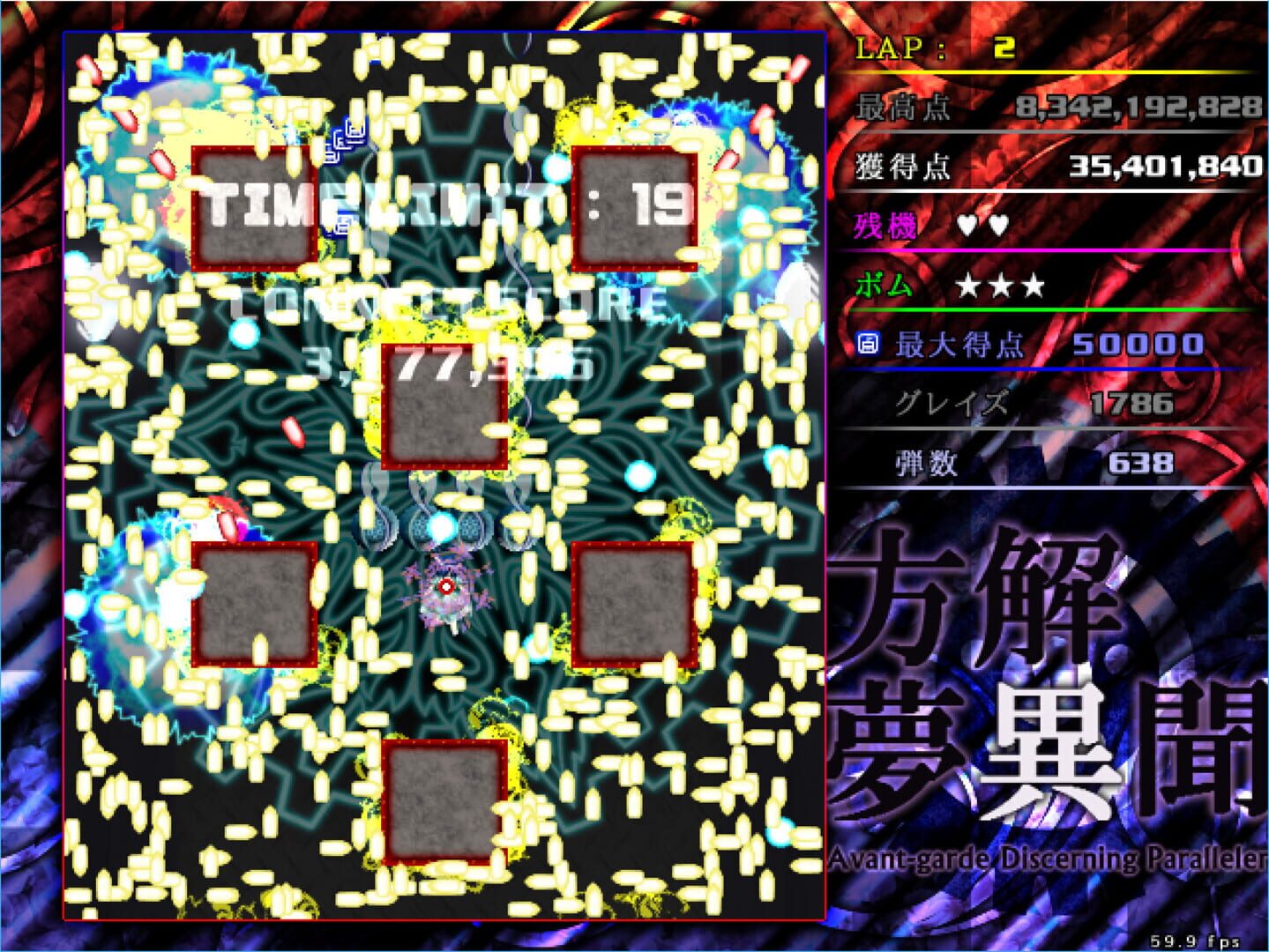 Avant-Garde Discerning Paralleler - Screenshot
