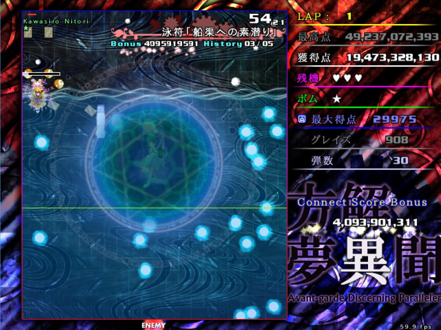 Avant-Garde Discerning Paralleler - Screenshot