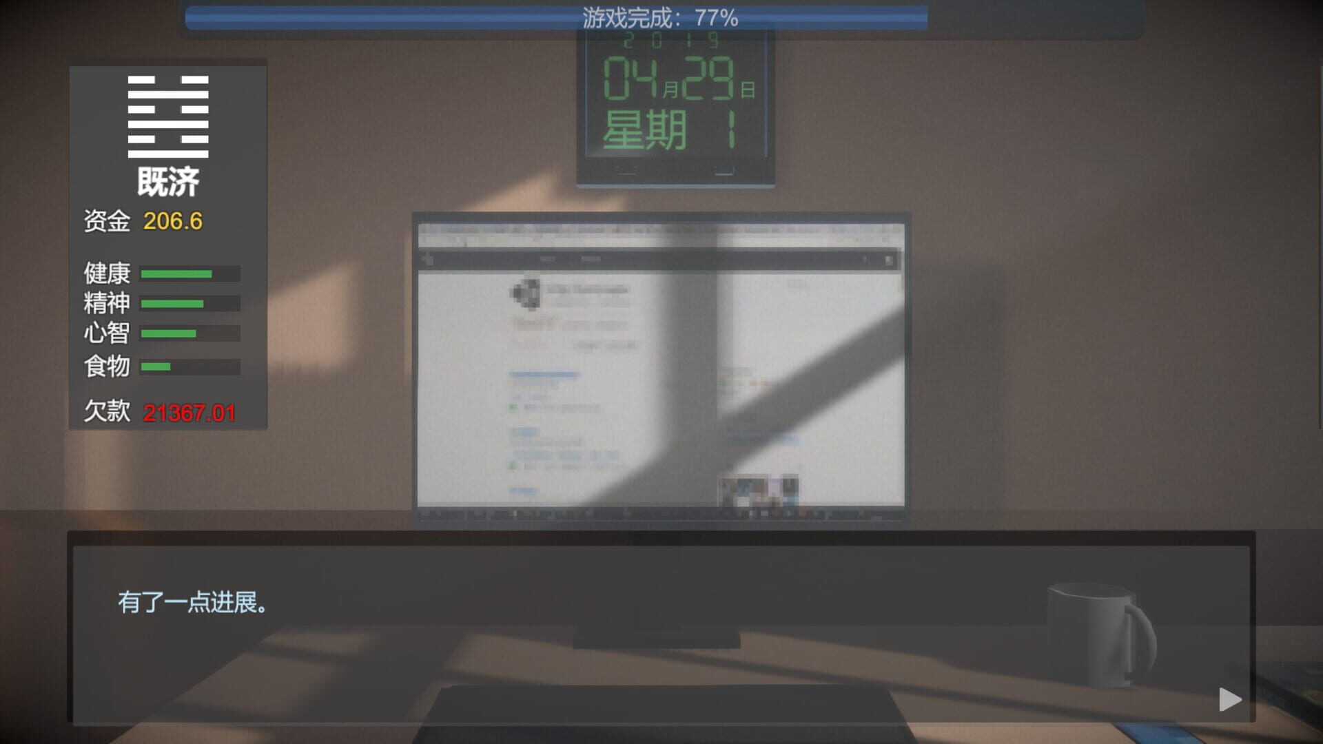 Ten Days - Screenshot