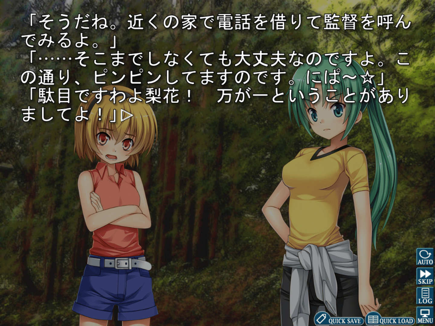 Higurashi When They Cry Hou: Ch.7 Minagoroshi screenshot