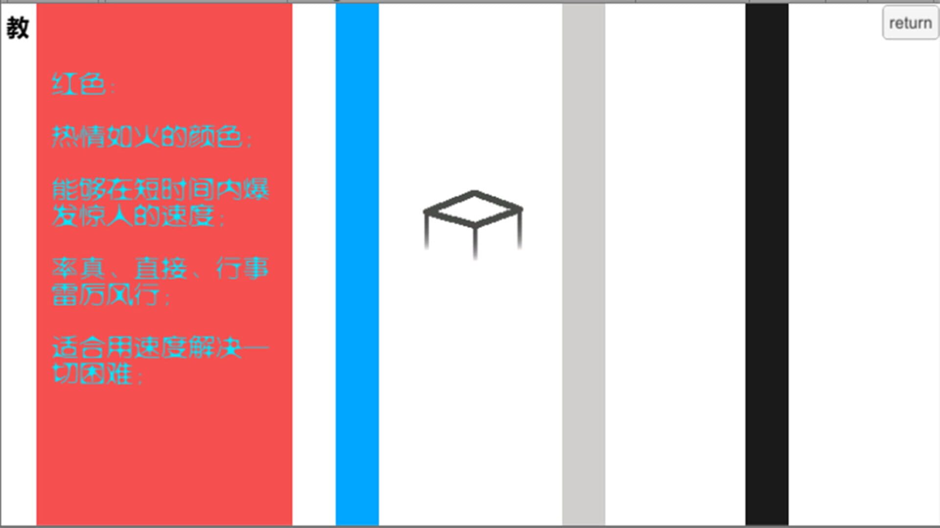 Block - Screenshot