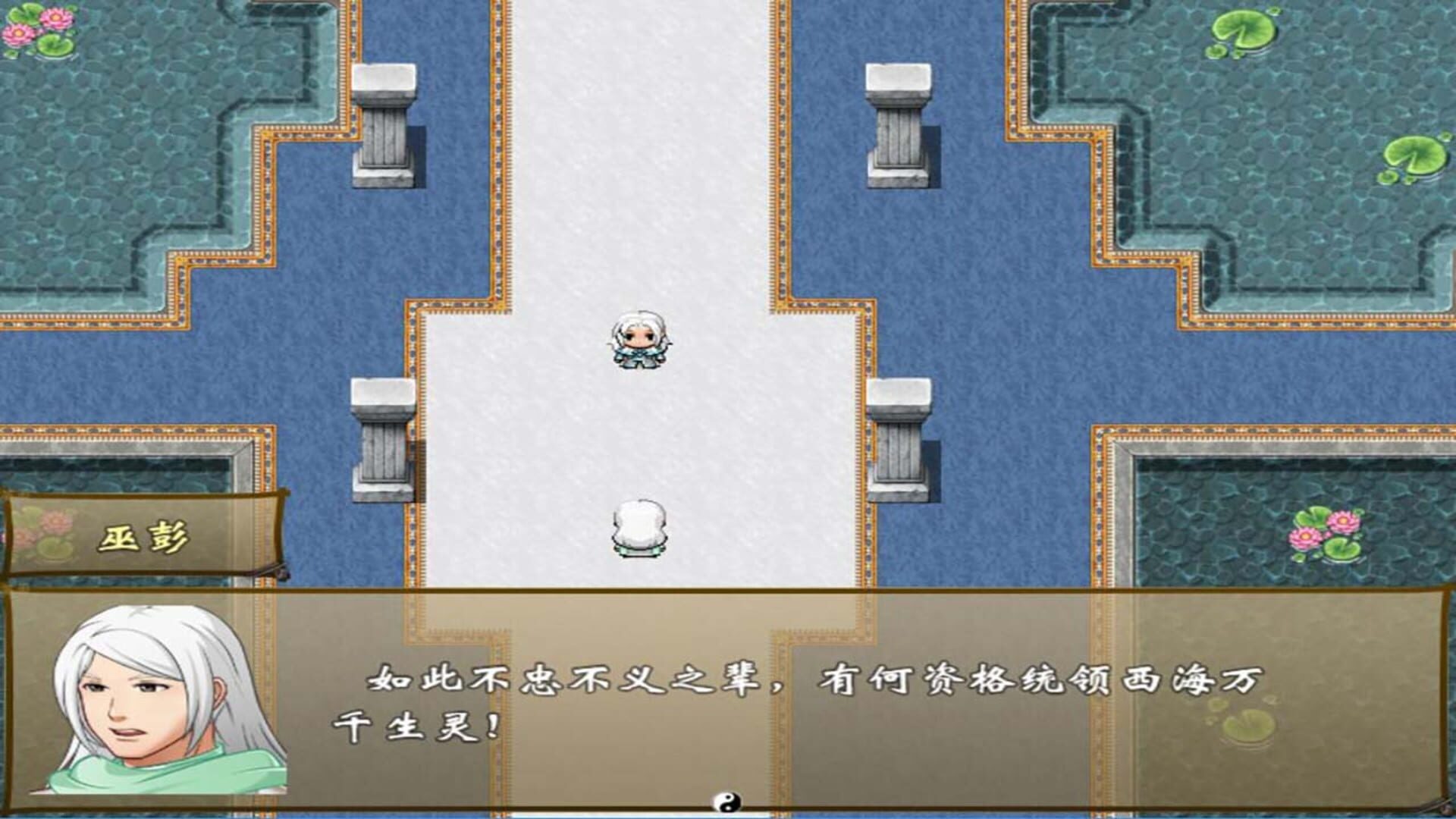 Journey of the World - Screenshot
