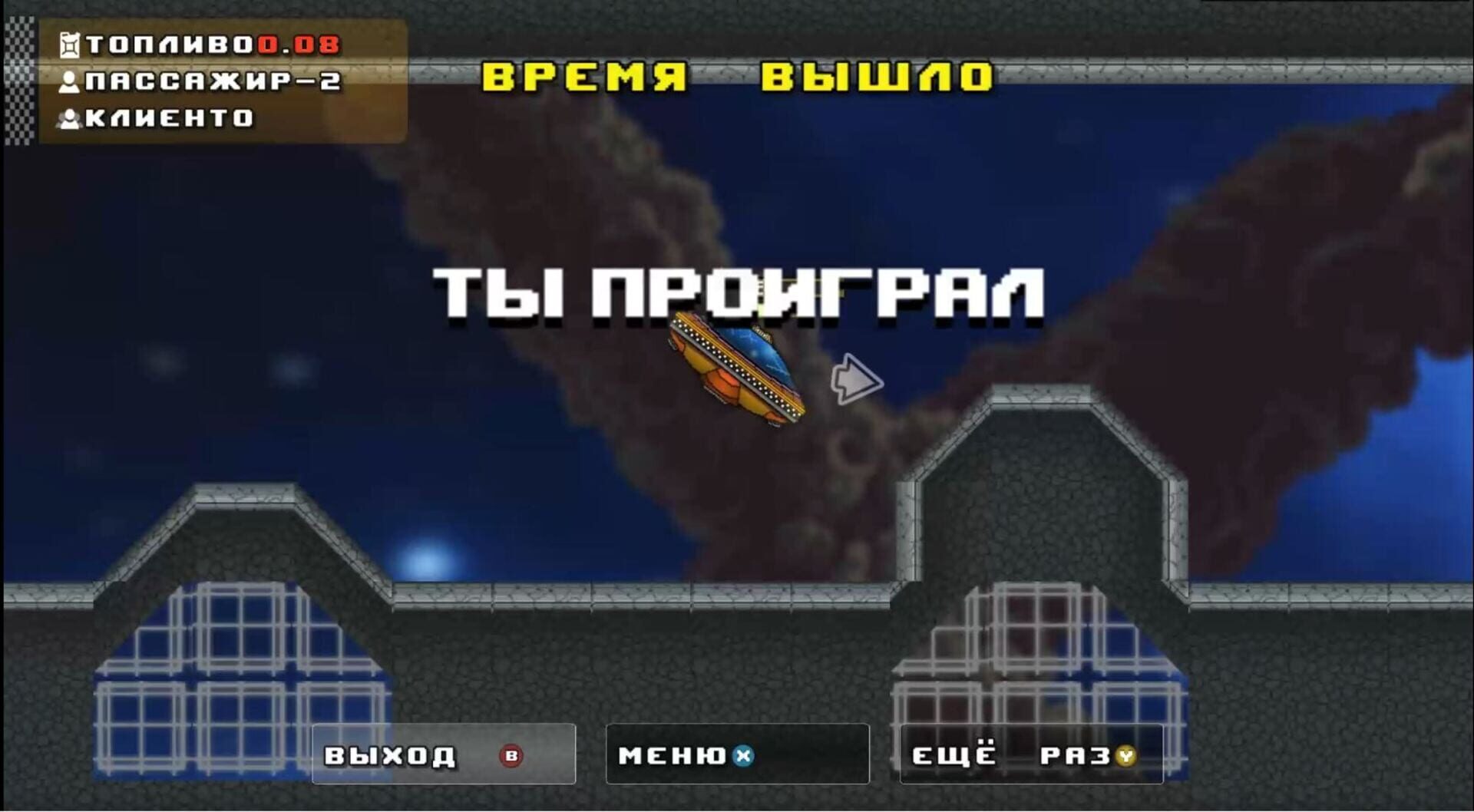 Awesome taxi - Screenshot