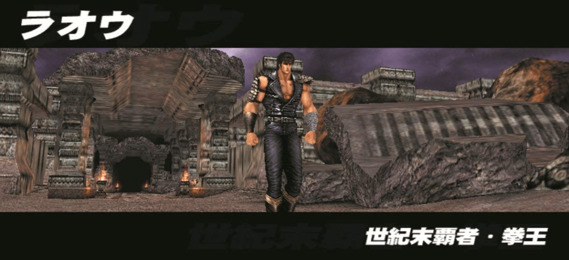 Jissen Pachi-Slot Hisshouhou! Hokuto no Ken F: Seikimatsu Kyuuseishu Densetsu screenshot