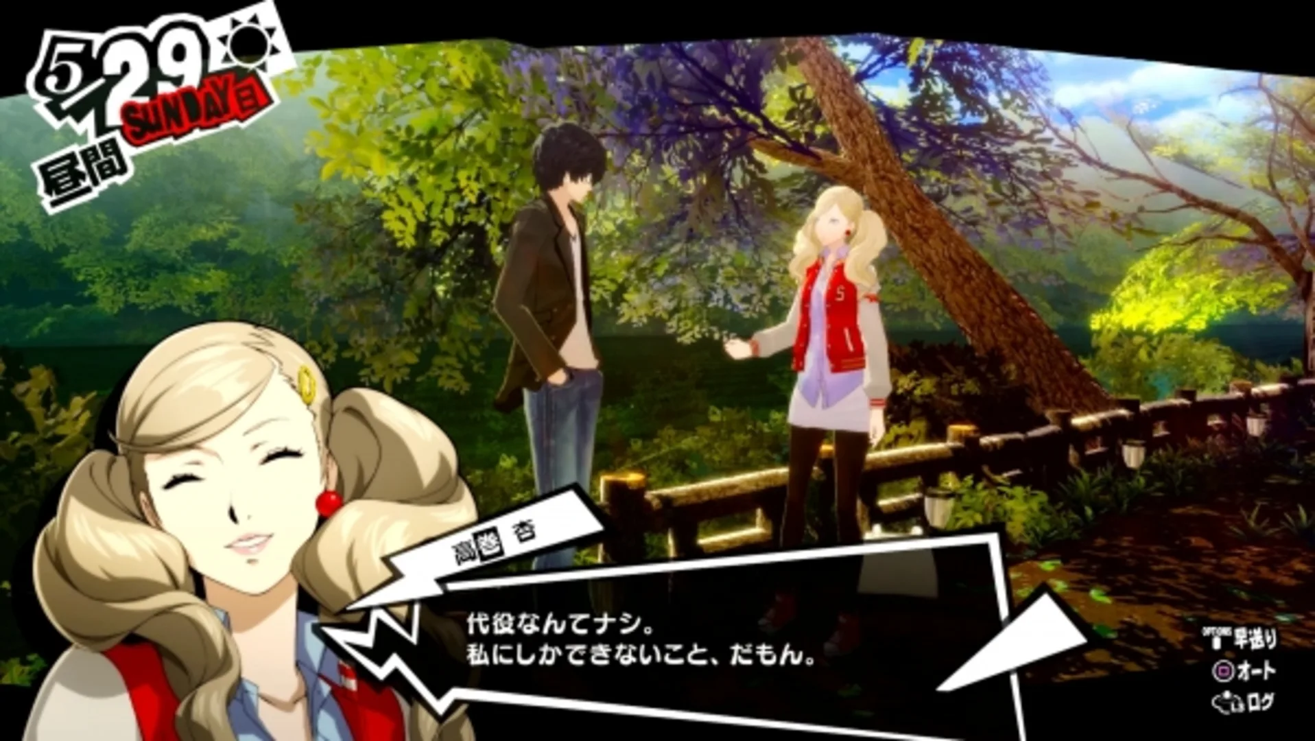 Captura de pantalla - Persona 5 Royal