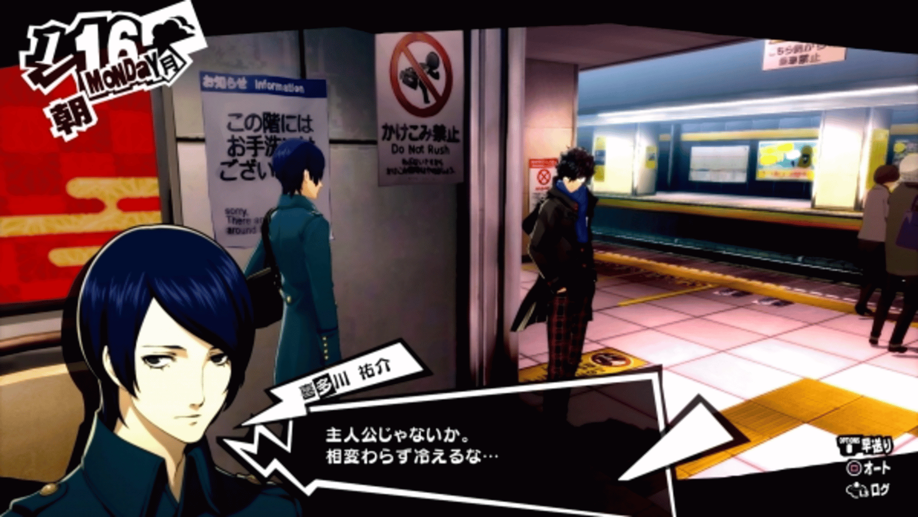 Persona 5 Royal screenshot