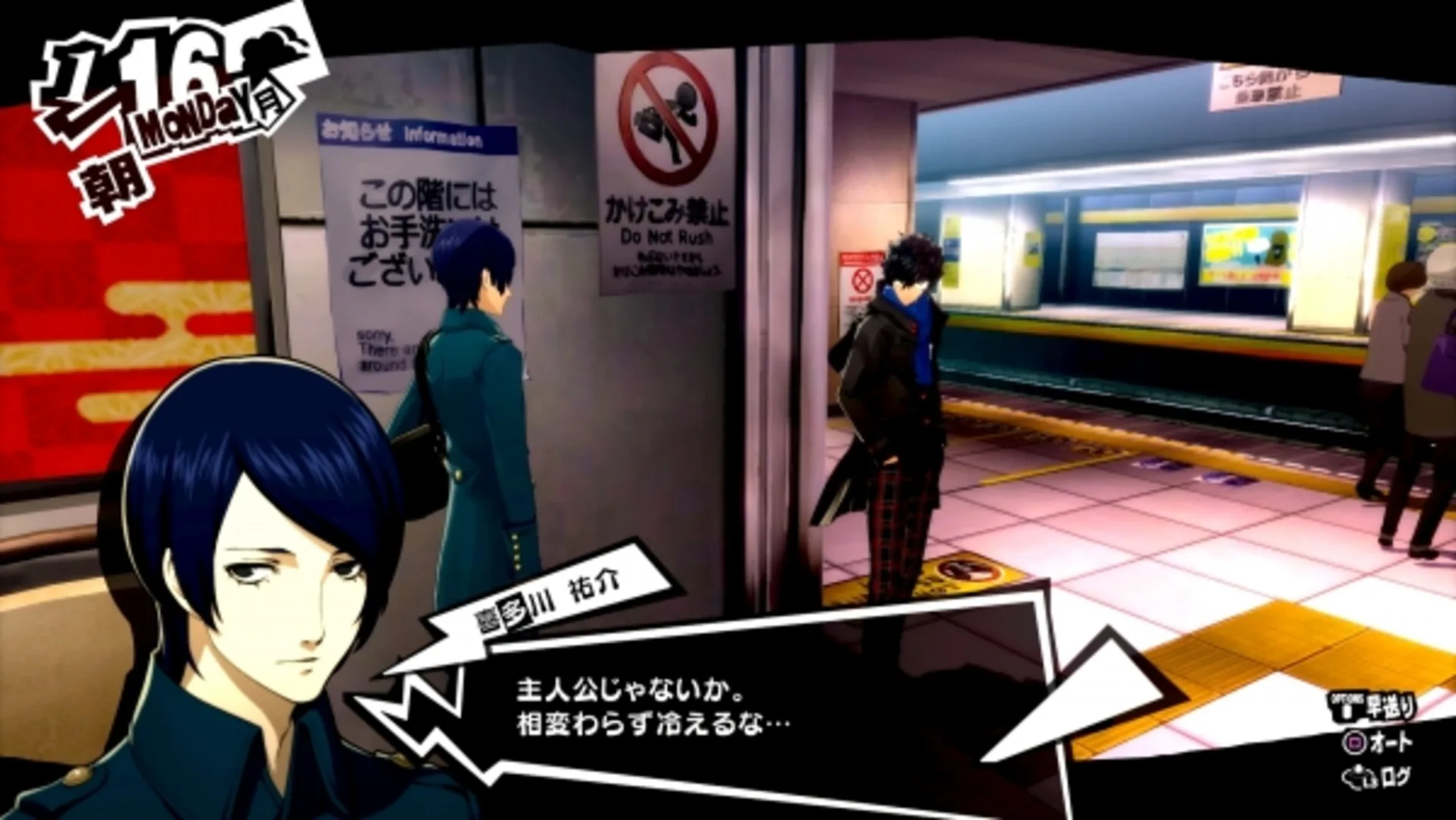 Captura de pantalla - Persona 5 Royal