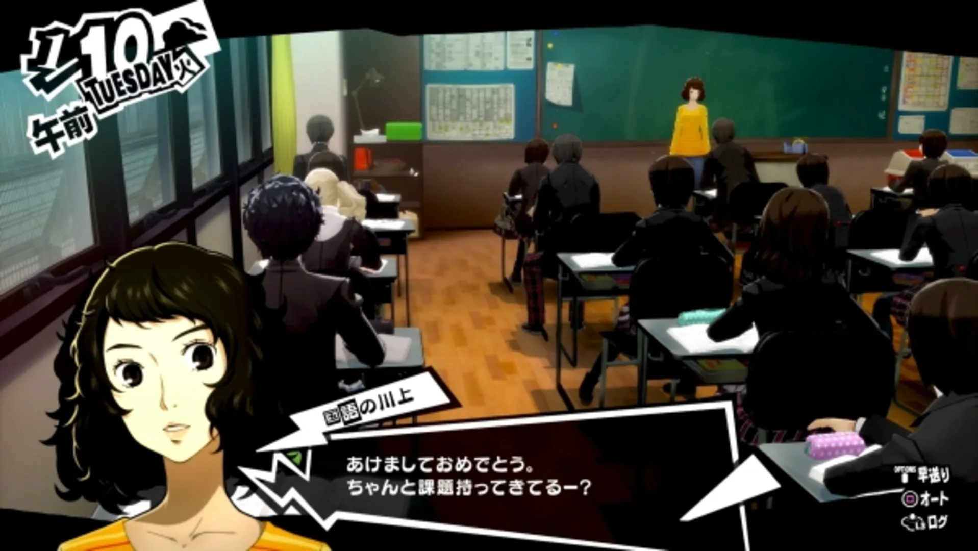 Captura de pantalla - Persona 5 Royal