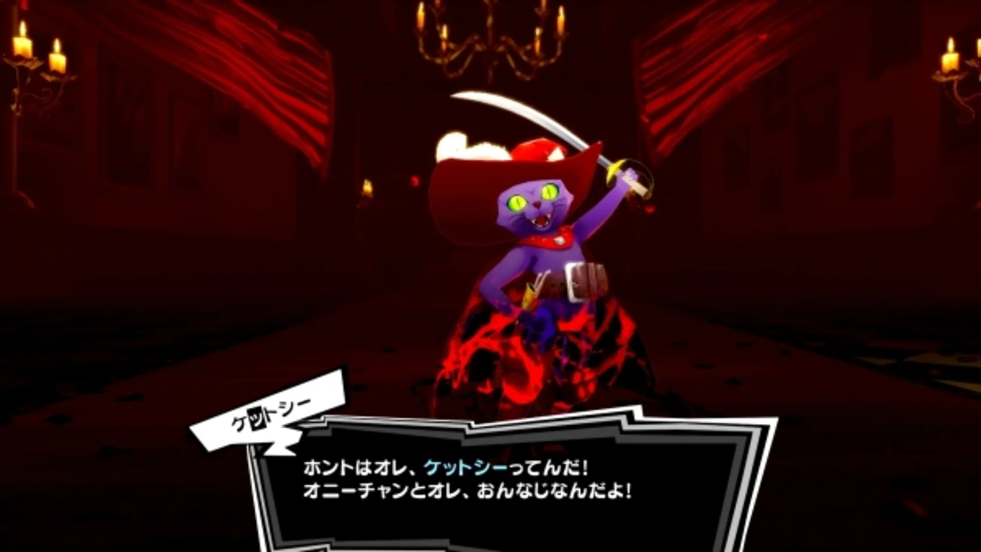 Captura de pantalla - Persona 5 Royal