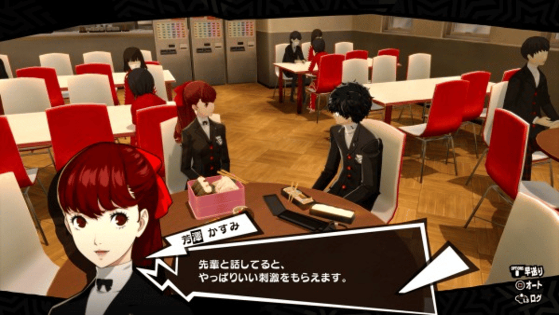 Persona 5 Royal screenshot