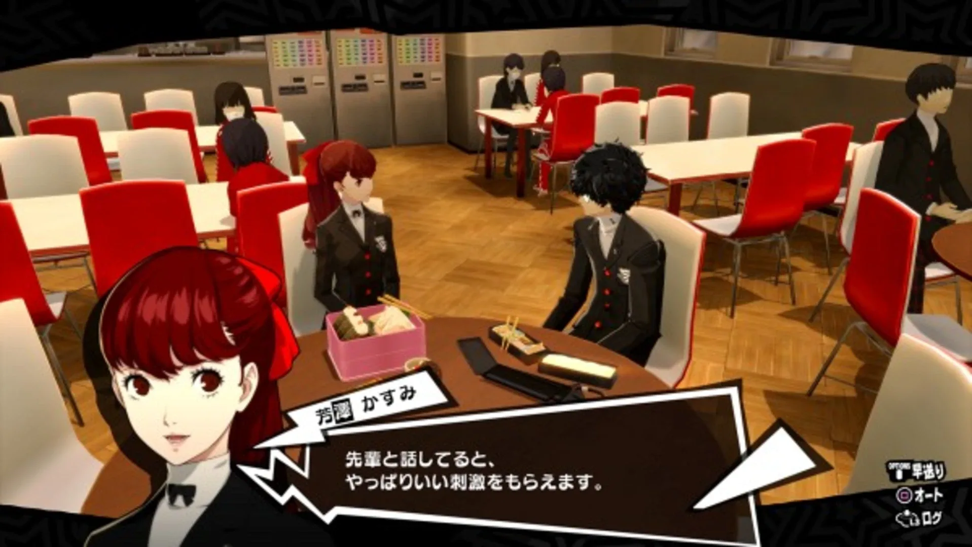 Captura de pantalla - Persona 5 Royal