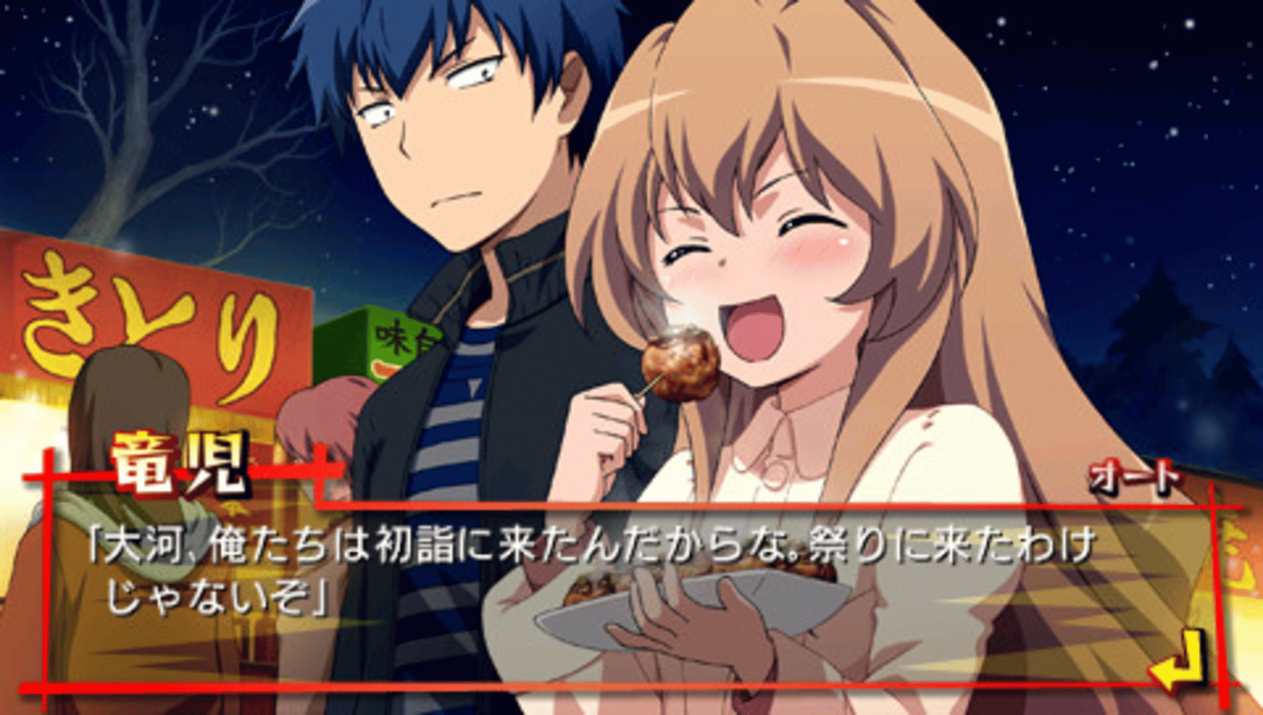 Toradora! Portable screenshot