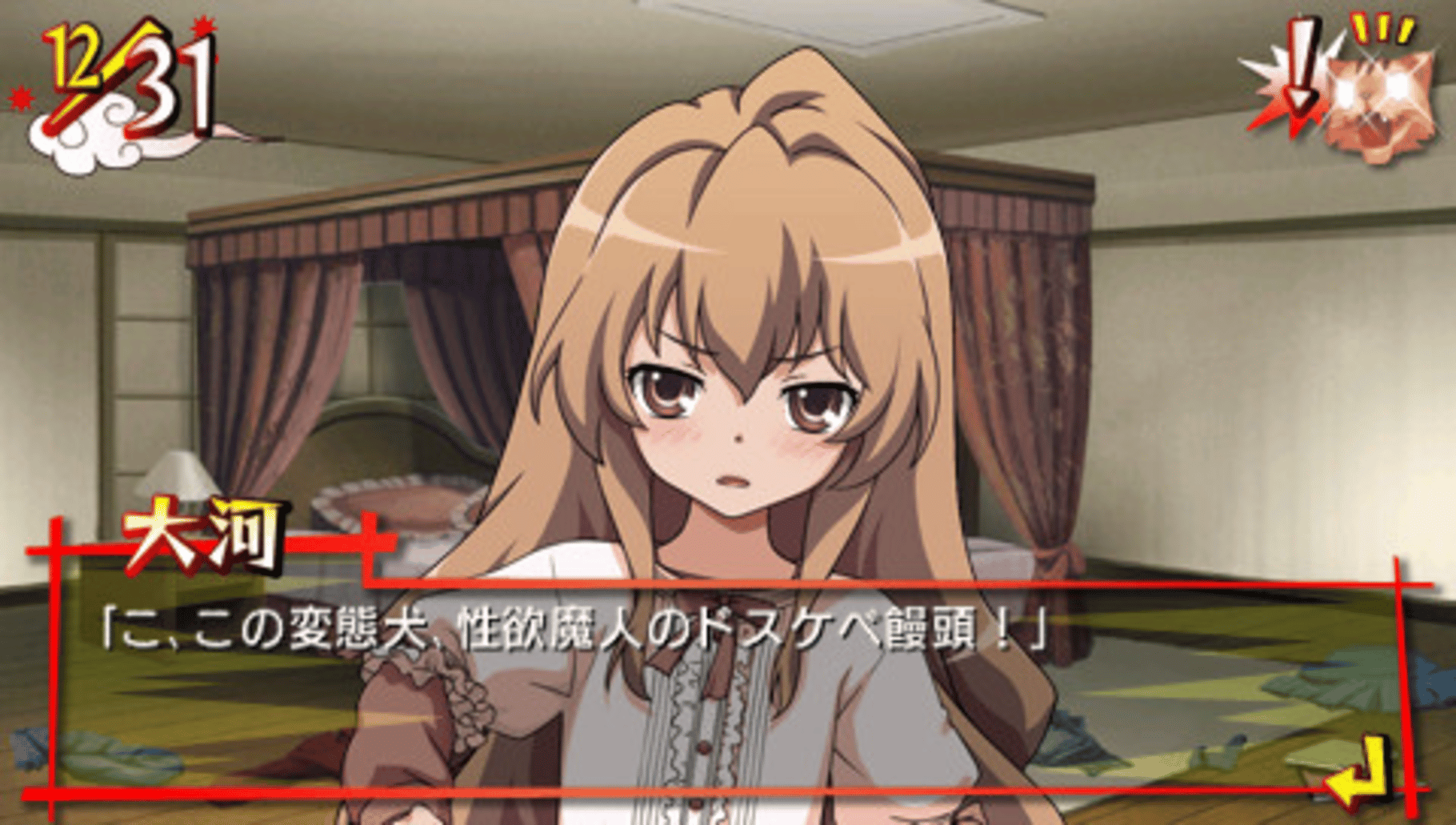 Toradora! Portable screenshot