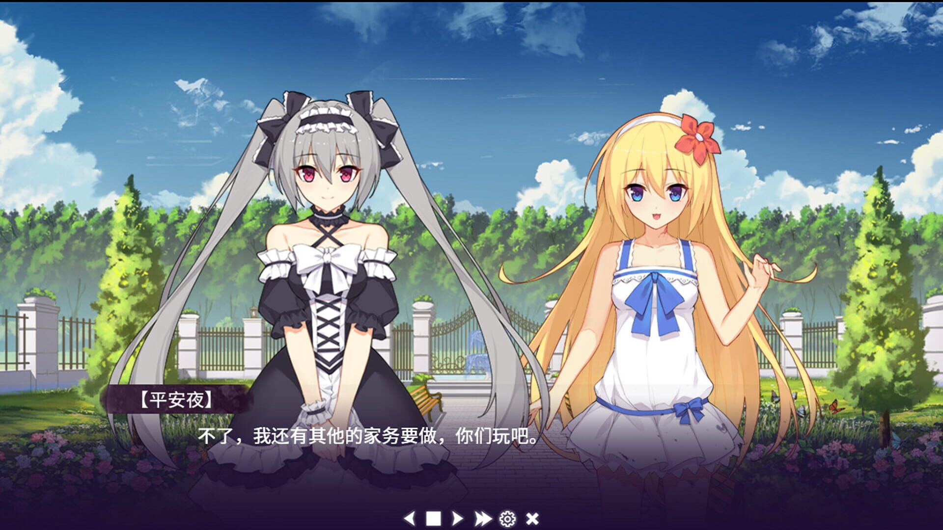 The Flower on Christmas Eve - Screenshot