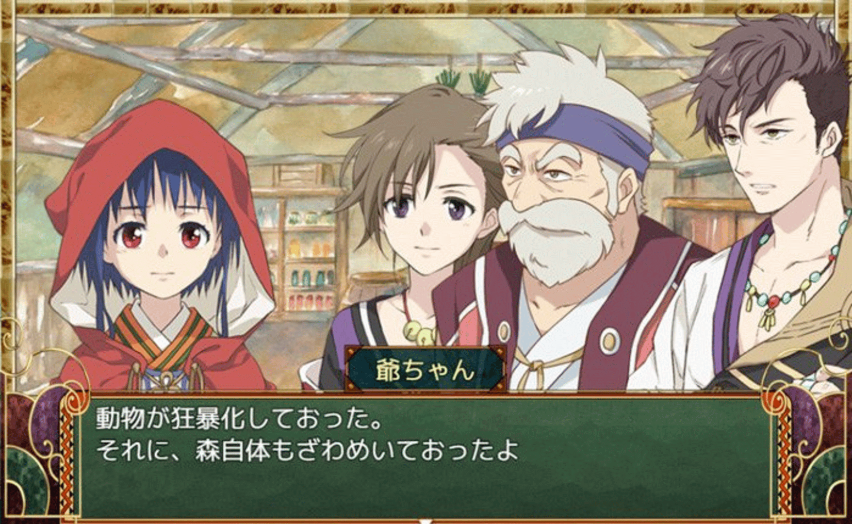 Hitotsu No Mori screenshot