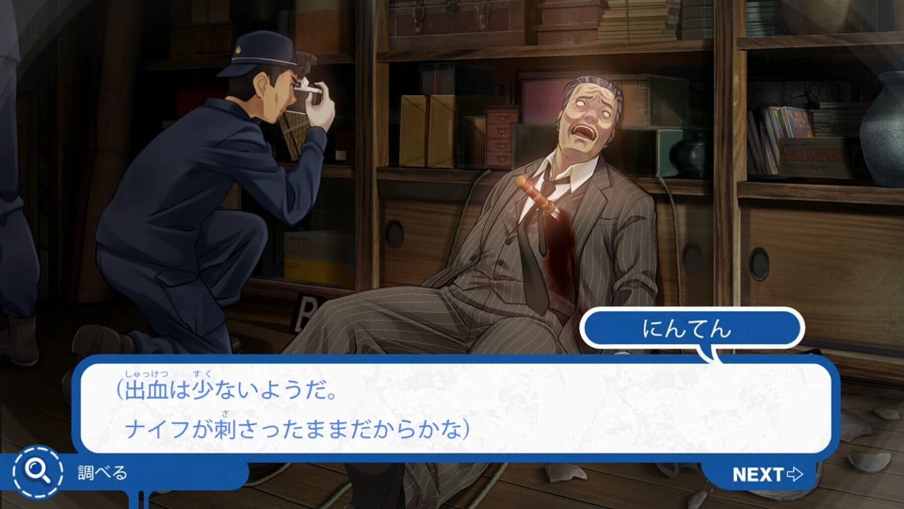 Famicom Detective Club: The Missing Heir screenshot