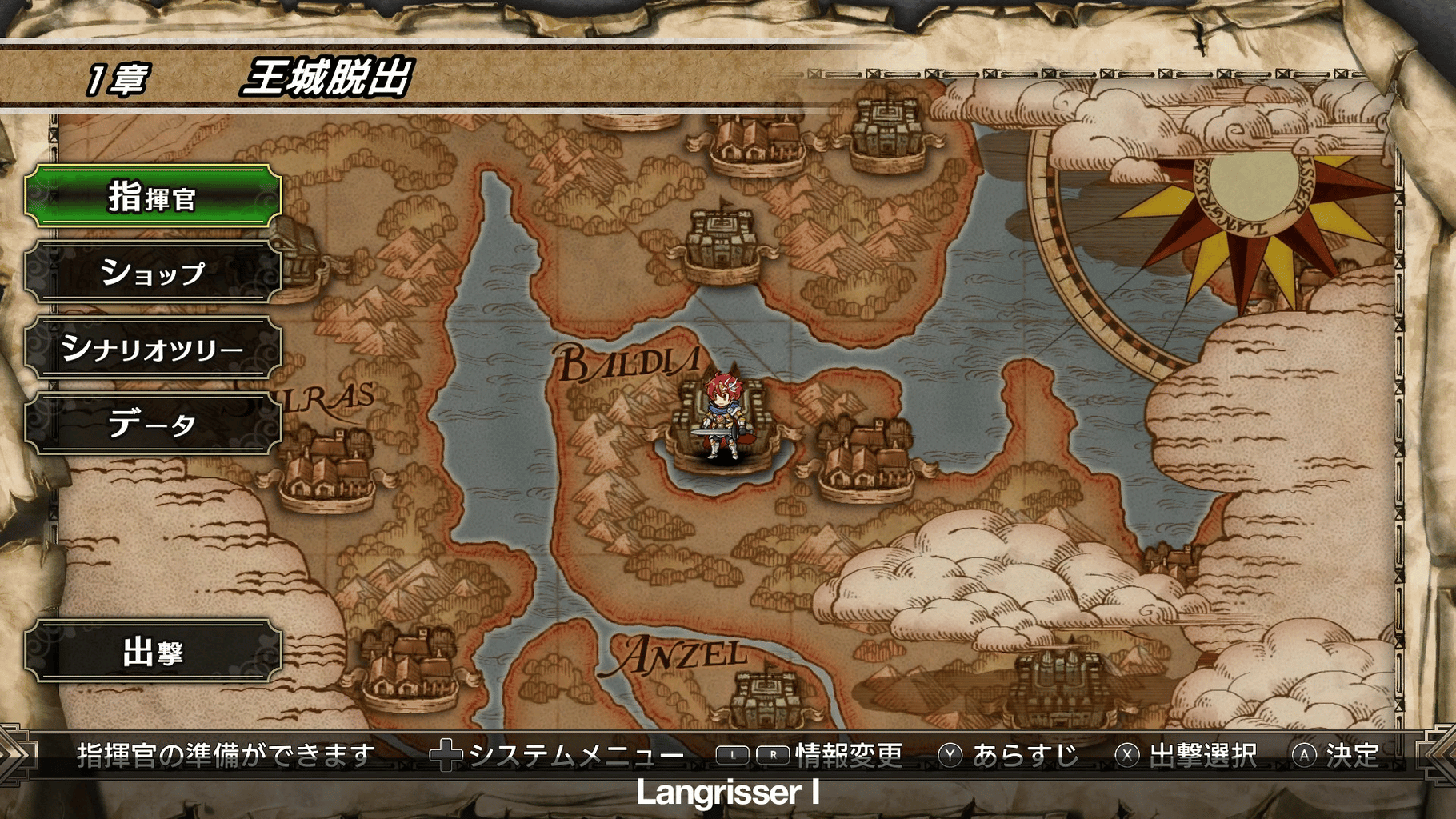 Langrisser I & II screenshot