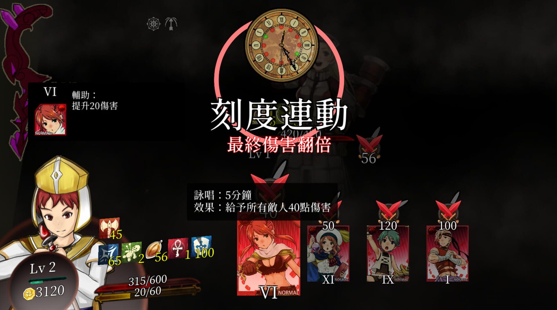 The Saga of Nino's Transmigration - Screenshot