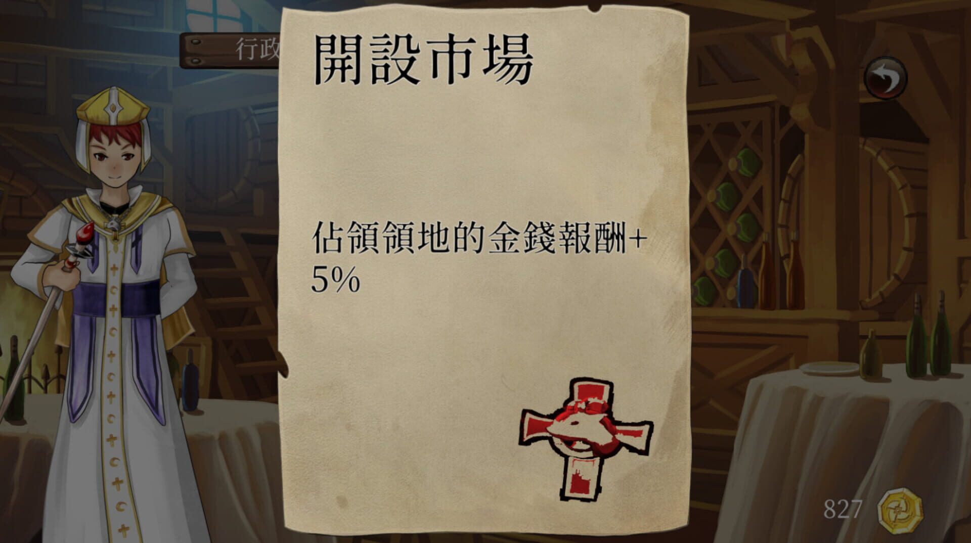 The Saga of Nino's Transmigration - Screenshot