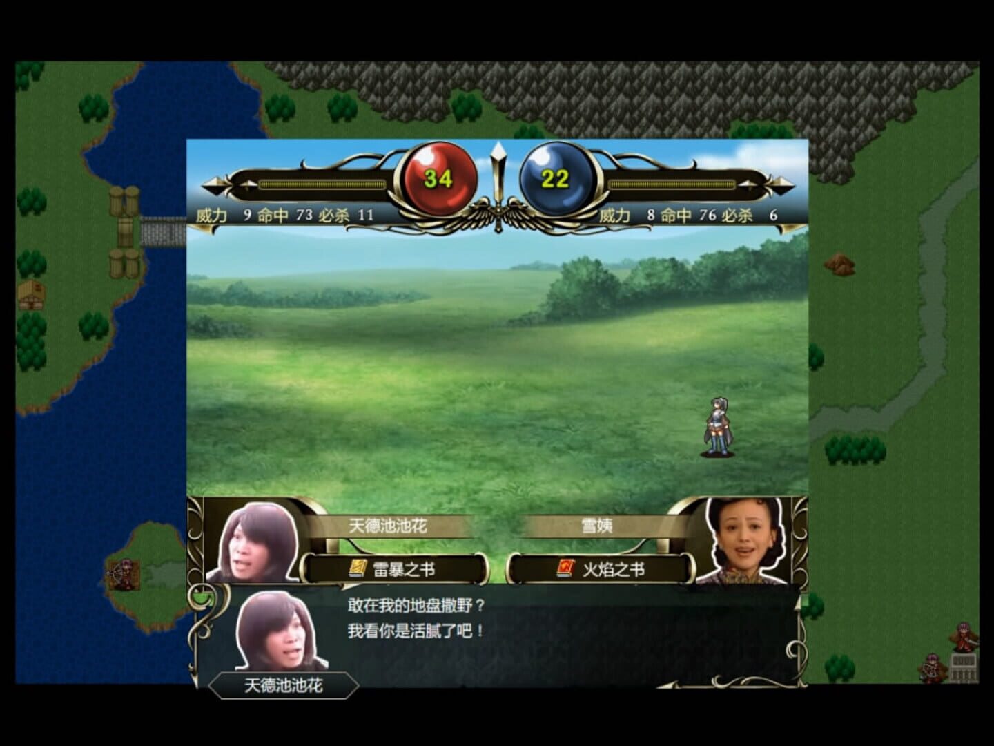 Guǐchù Zhànjì: Jīnkēlā Chuánshuō - Screenshot