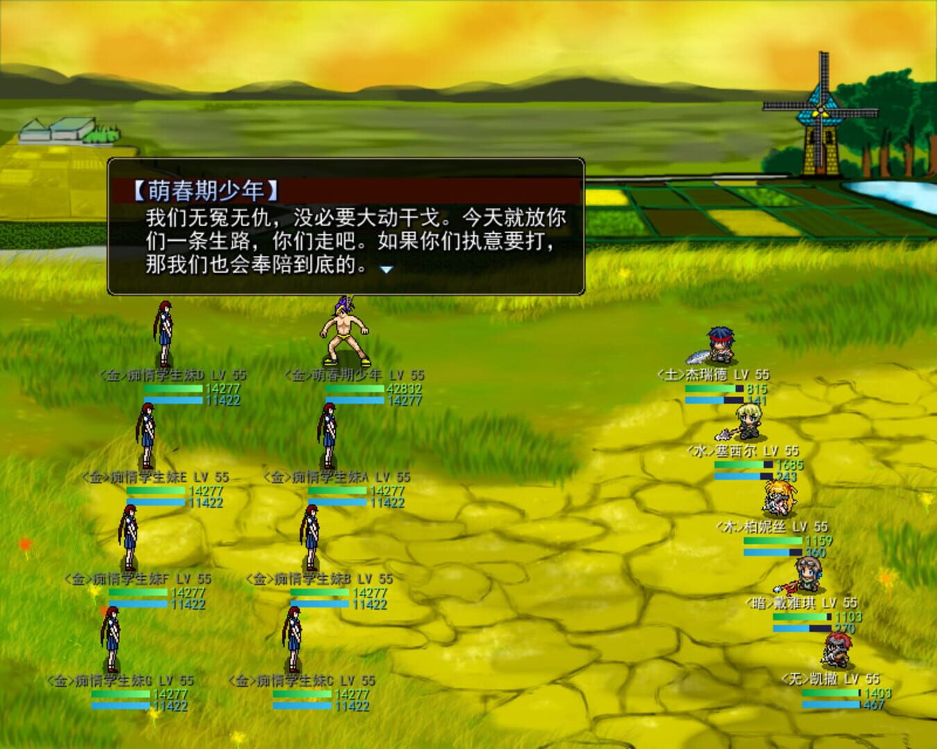 Shìqù de Huíyì 3: Sìyècǎo zhī Mèng - Screenshot