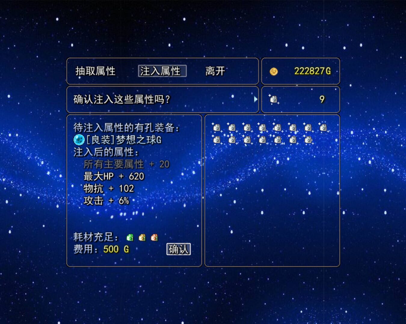 Shìqù de Huíyì 3: Sìyècǎo zhī Mèng - Screenshot