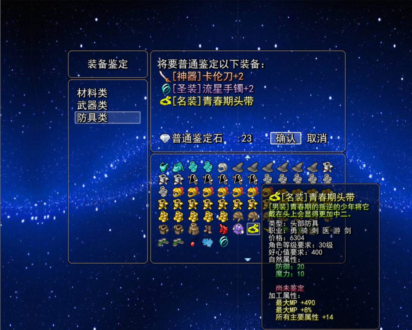 Shìqù de Huíyì 3: Sìyècǎo zhī Mèng - Screenshot