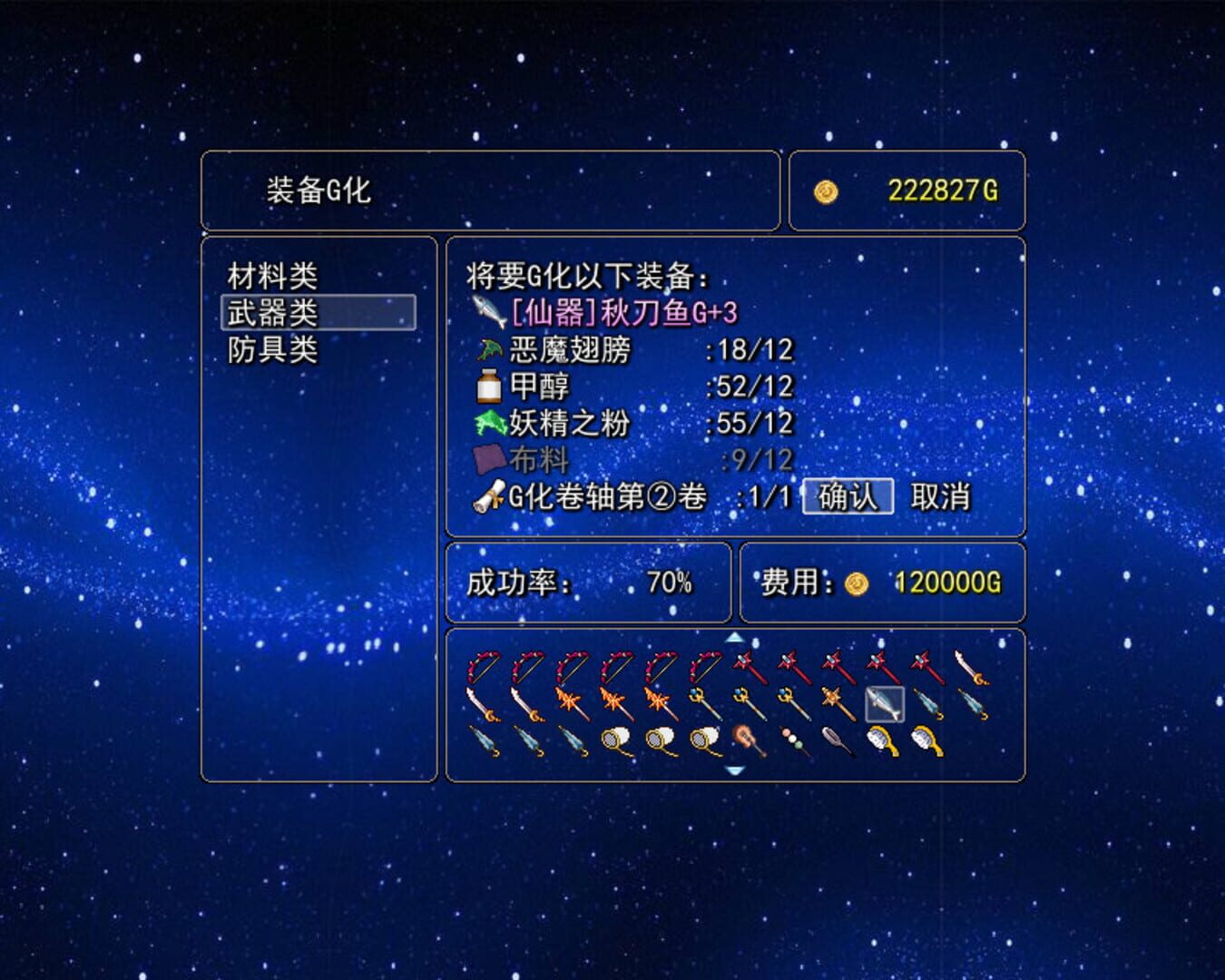 Shìqù de Huíyì 3: Sìyècǎo zhī Mèng - Screenshot